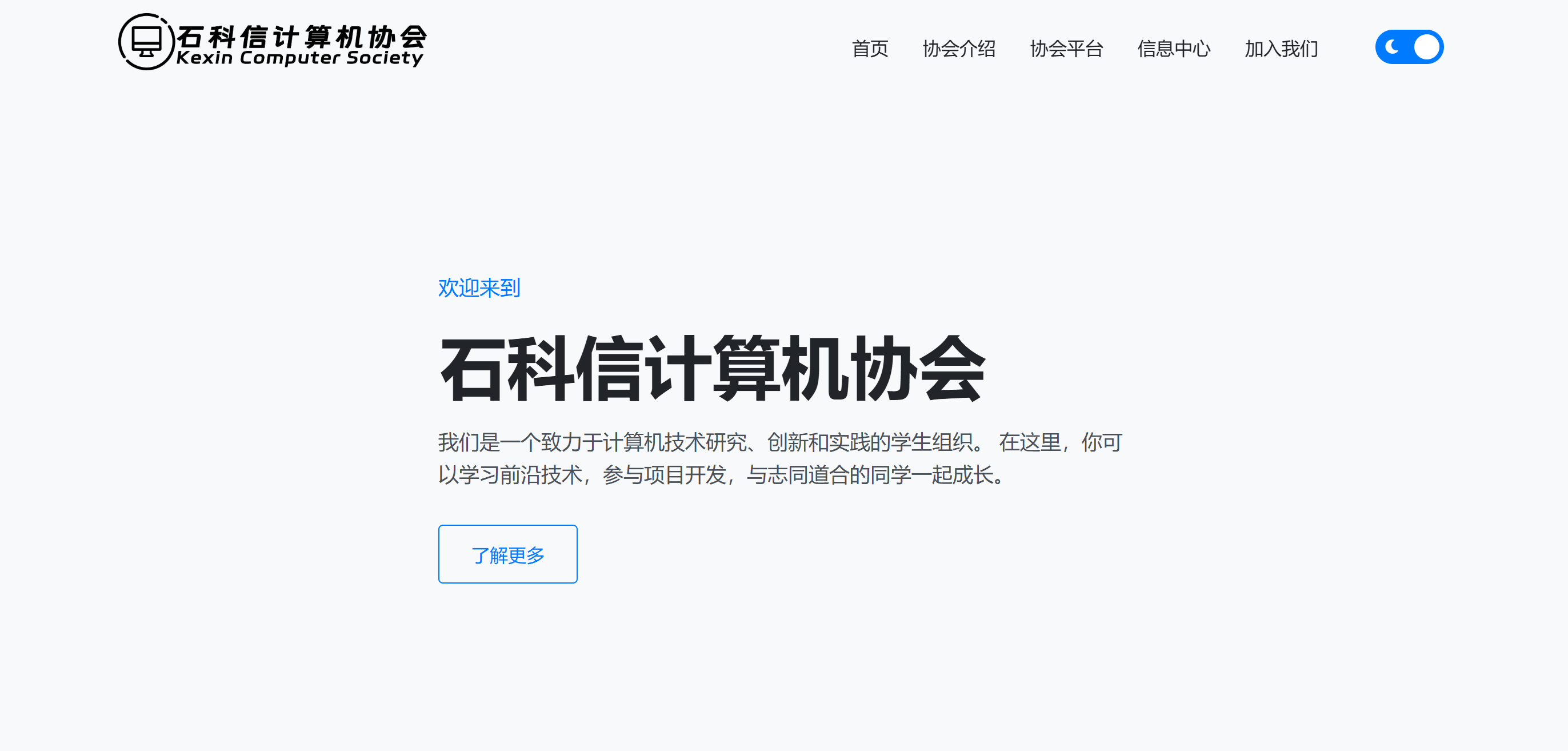 协会平台展示